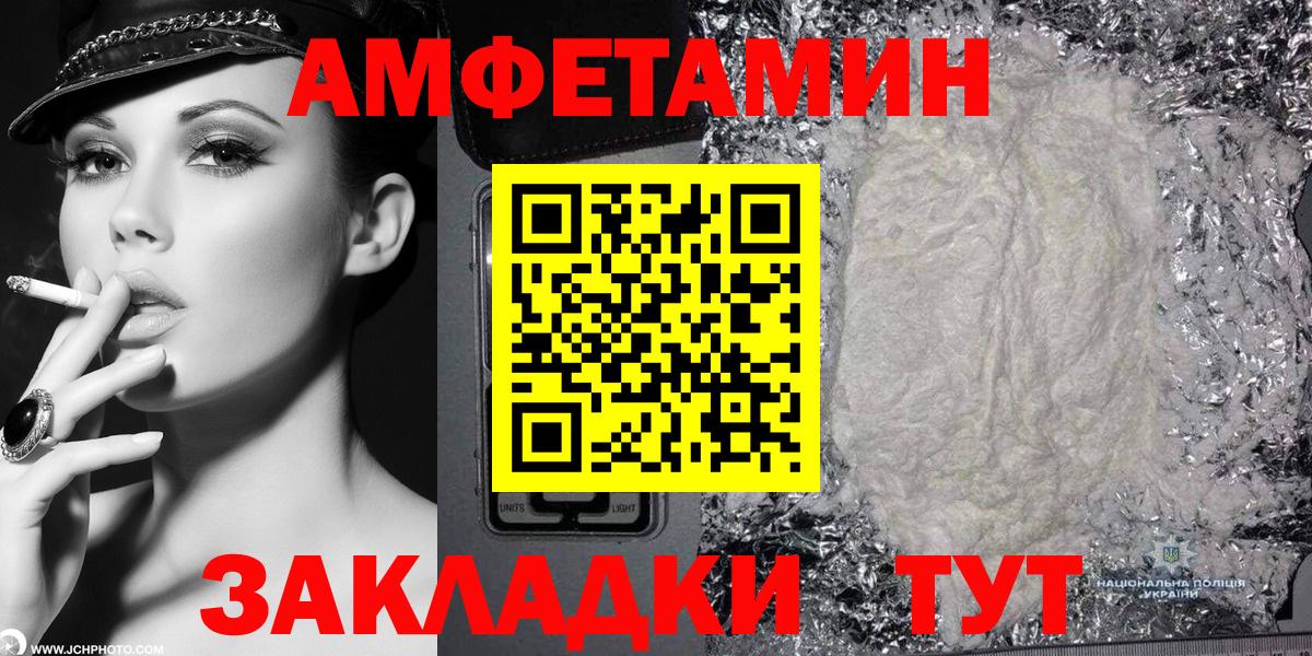 АМФЕТАМИН  АМФ 97%  Амфетамин  Воскресенск  Вход с VPN 