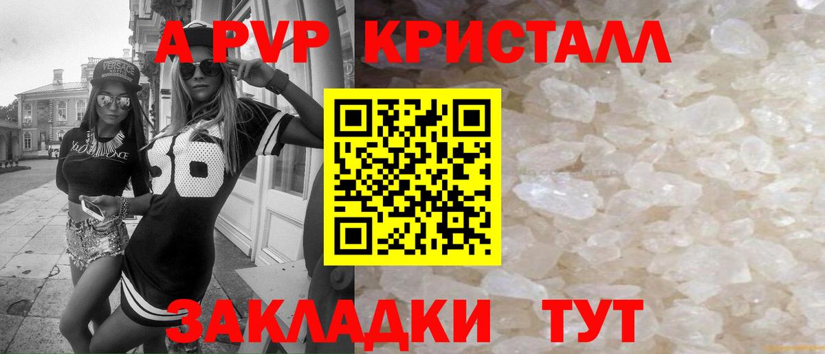 Alfa_PVP кристаллы  хочу наркоту  Alpha-PVP  Воскресенск  Вход с VPN 