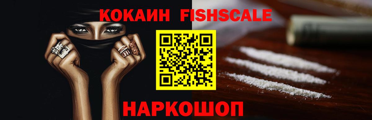 Кокаин  Cocaine Колумбийский  Вход с VPN  Воскресенск  Кокаин VHQ 