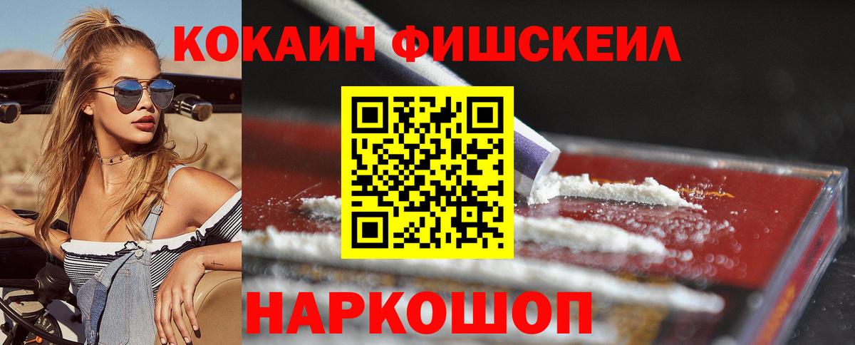 COCAIN 97% Воскресенск