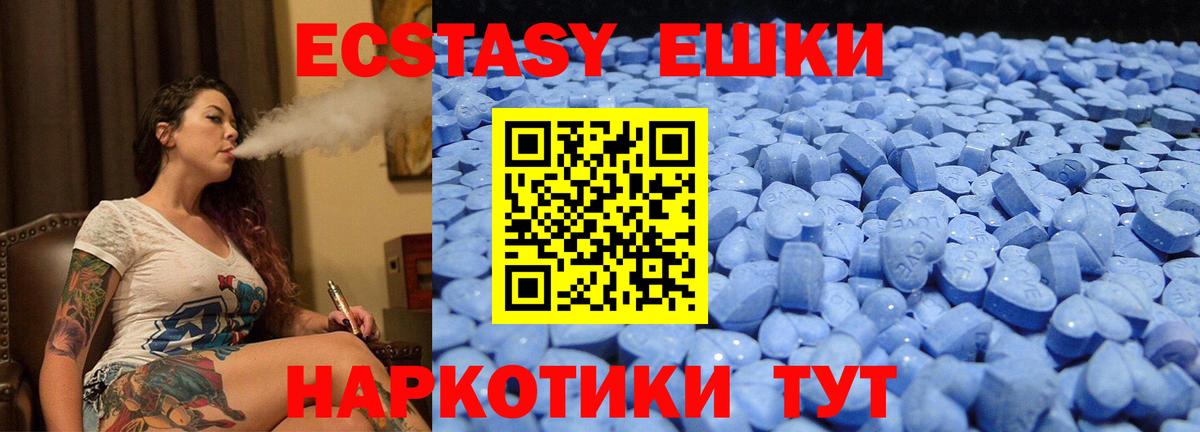 Экстази диски Воскресенск