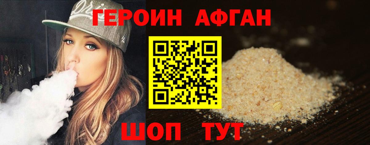 ГЕРОИН герыч Воскресенск