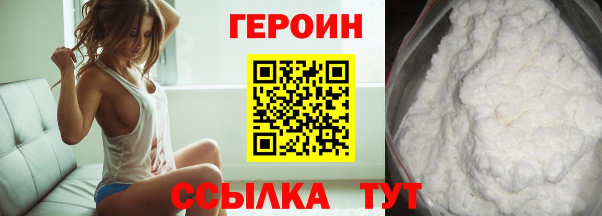 Воскресенск  ГЕРОИН VHQ  ГЕРОИН  Вход с VPN 