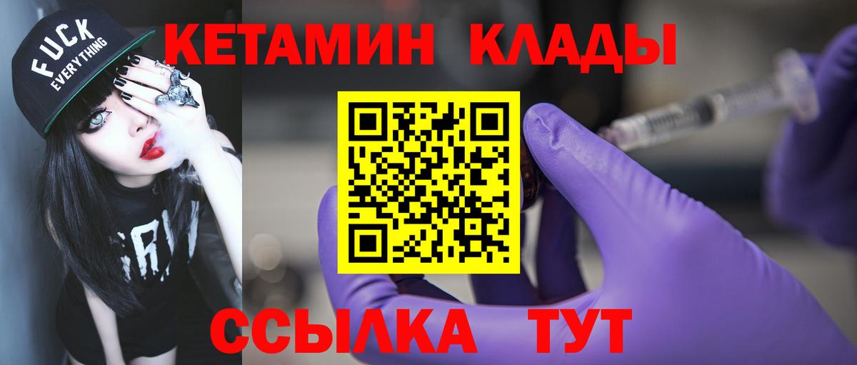 Воскресенск  КЕТАМИН VHQ  Вход с VPN  КЕТАМИН VHQ 