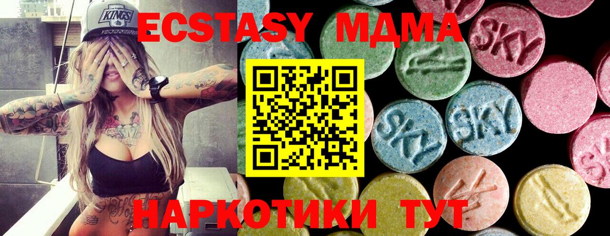 MDMA  Вход с VPN  Воскресенск  МДМА VHQ  MDMA молли 