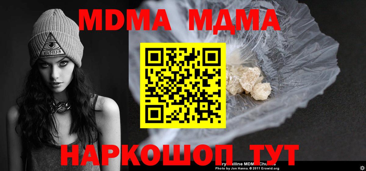 MDMA VHQ Воскресенск