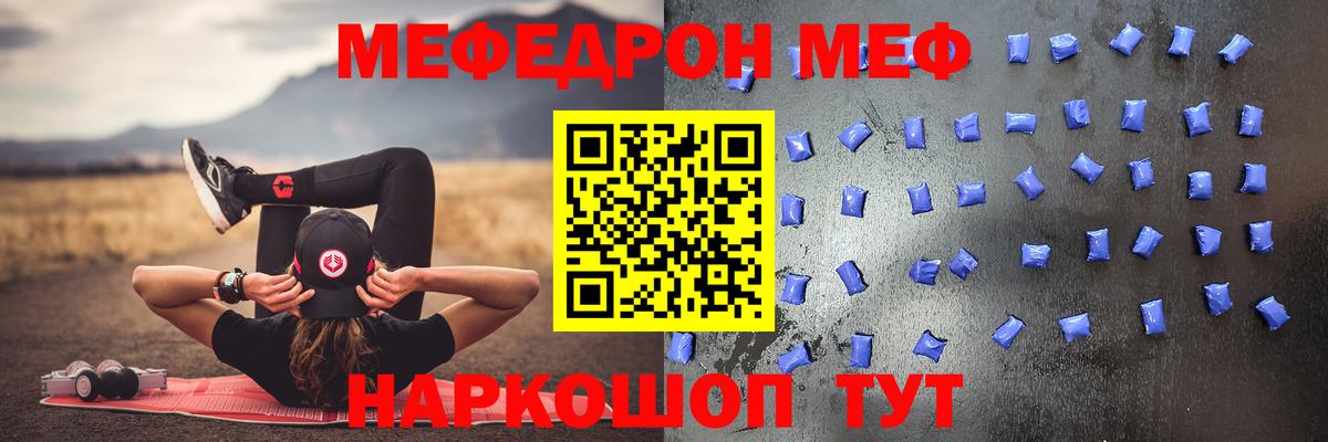МЕФ mephedrone  Меф  Вход с VPN  Воскресенск  Мефедрон 4 MMC 