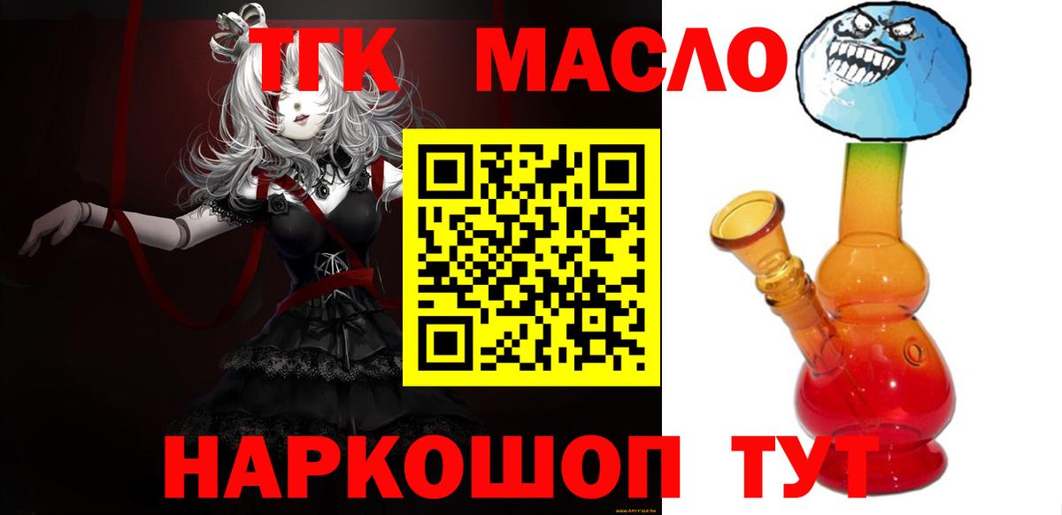 ТГК THC oil  omg ссылки  Воскресенск  ТГК концентрат  Вход с VPN 