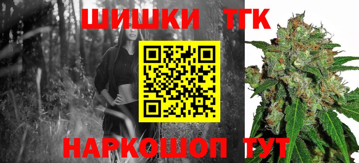 Воскресенск  Бошки Шишки Ganja  Вход с VPN  МАРИХУАНА Amnesia  Канабис планчик 